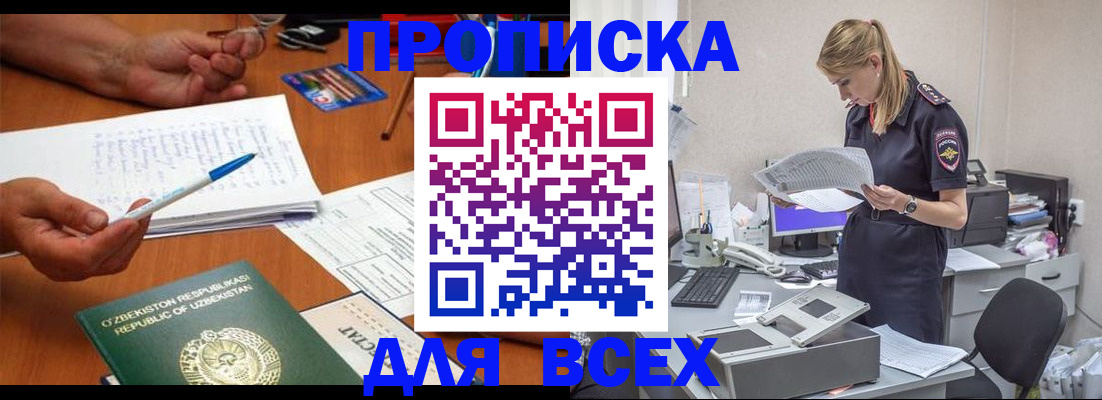 прописка для военкомата в Абакане