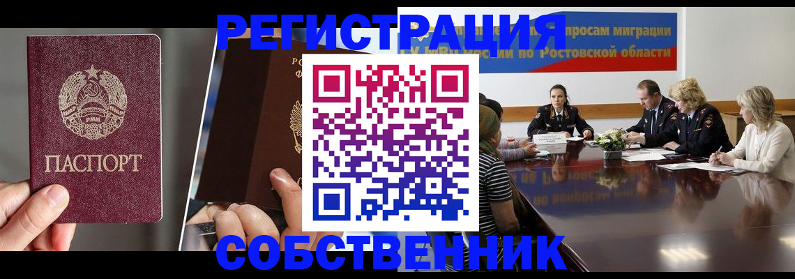 регистрация для дет. сада в Абакане